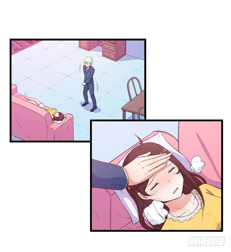 《咩拉萌》041悉心照料 第4页