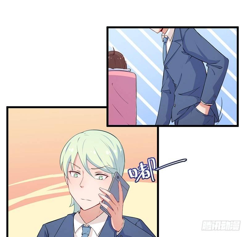 《咩拉萌》041悉心照料 第6页
