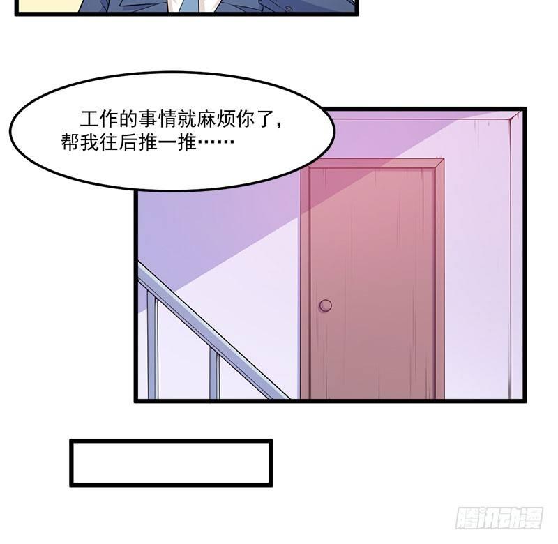 《咩拉萌》041悉心照料 第7页