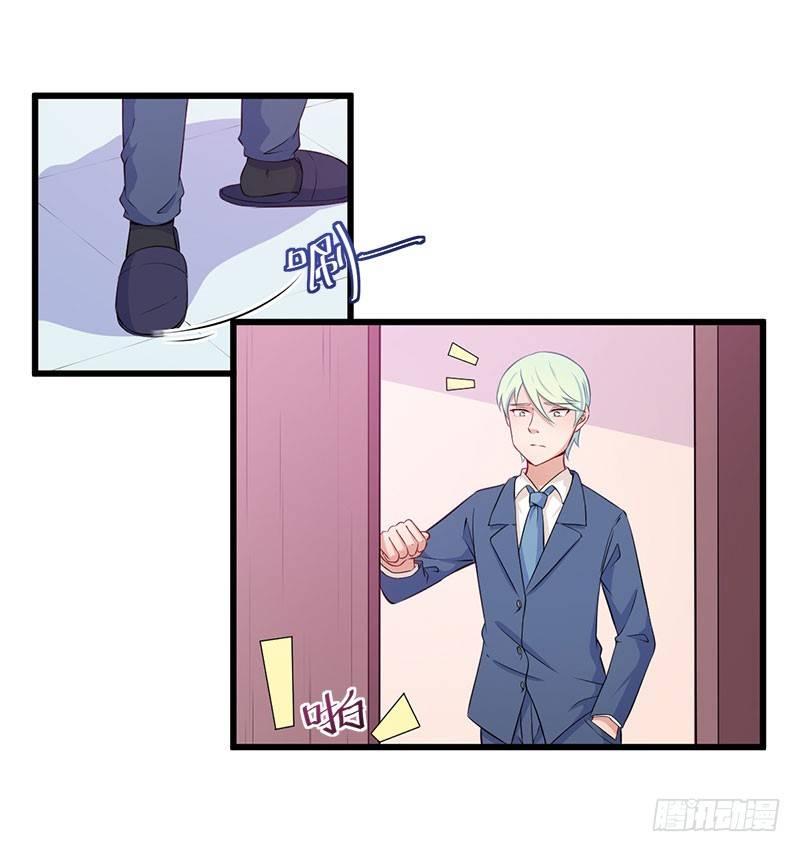 《咩拉萌》043口是心非 第21页