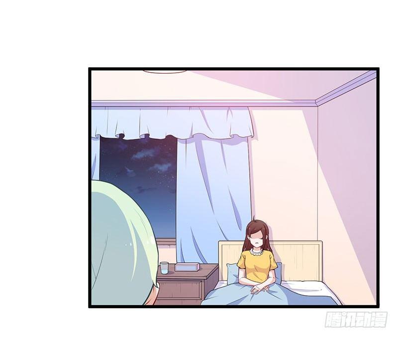 《咩拉萌》043口是心非 第24页