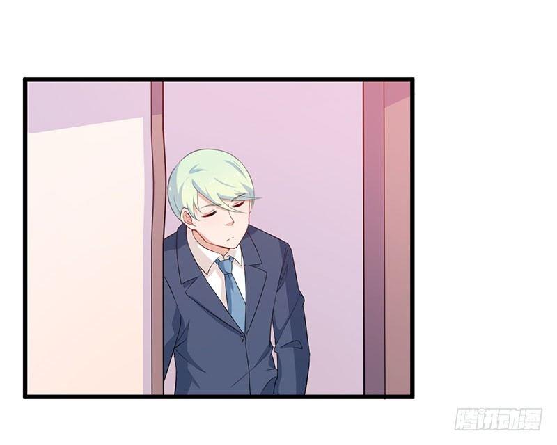 《咩拉萌》043口是心非 第28页