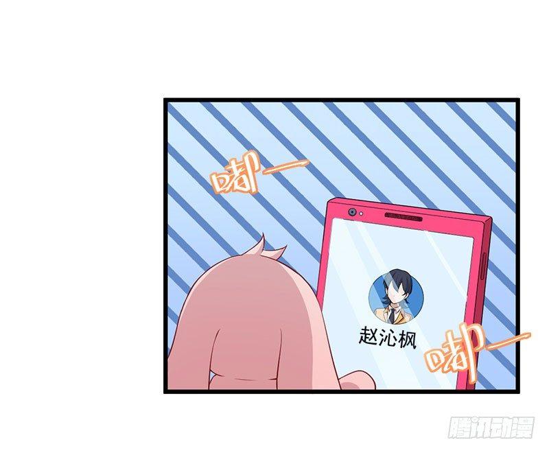 《咩拉萌》040心焦的兔子 第13页