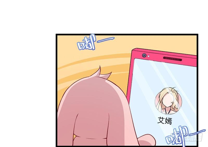 《咩拉萌》040心焦的兔子 第15页