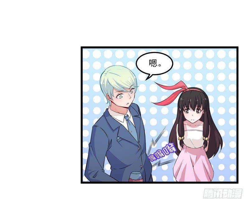 《咩拉萌》040心焦的兔子 第23页