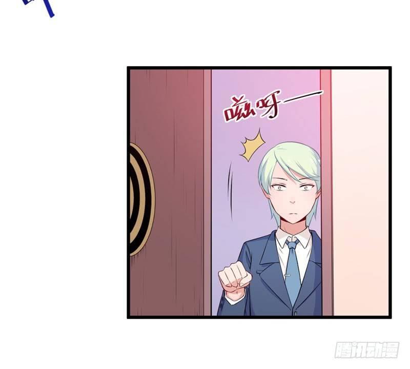 《咩拉萌》040心焦的兔子 第32页
