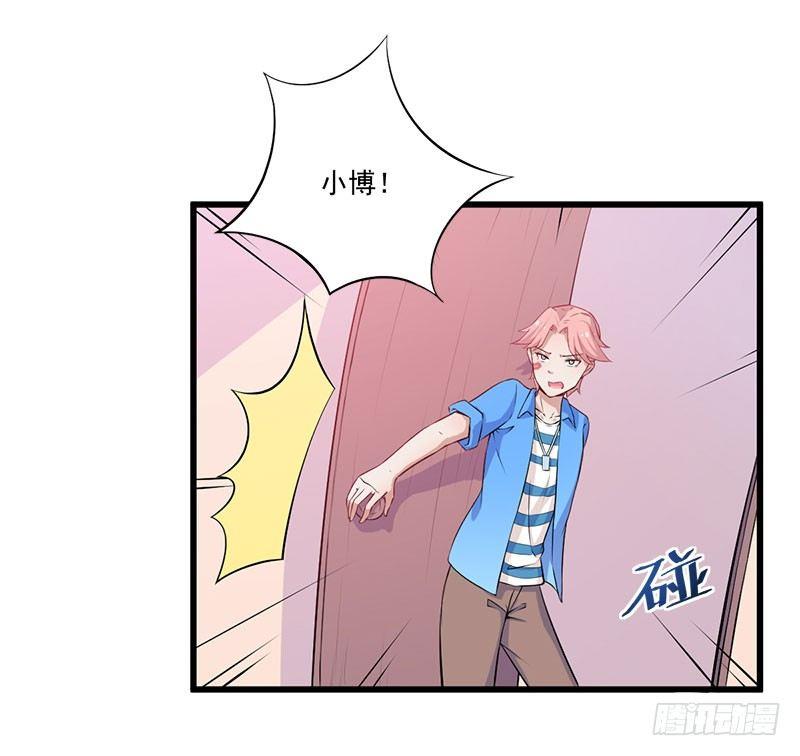 《咩拉萌》040心焦的兔子 第3页