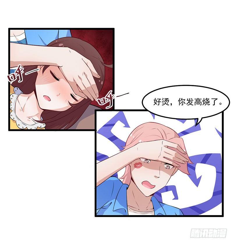 《咩拉萌》040心焦的兔子 第6页