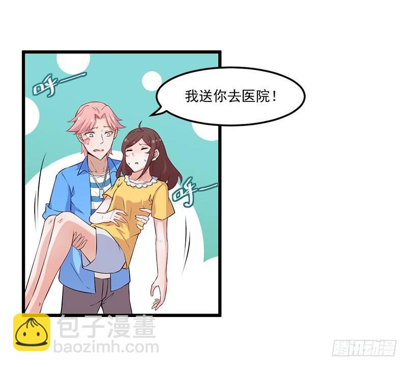 《咩拉萌》040心焦的兔子 第7页