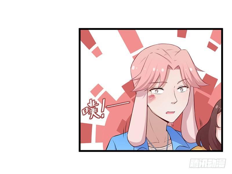 《咩拉萌》040心焦的兔子 第8页
