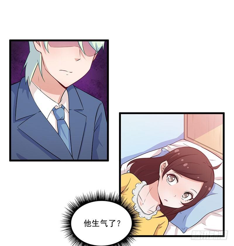 《咩拉萌》042再也无法实现的梦 第10页