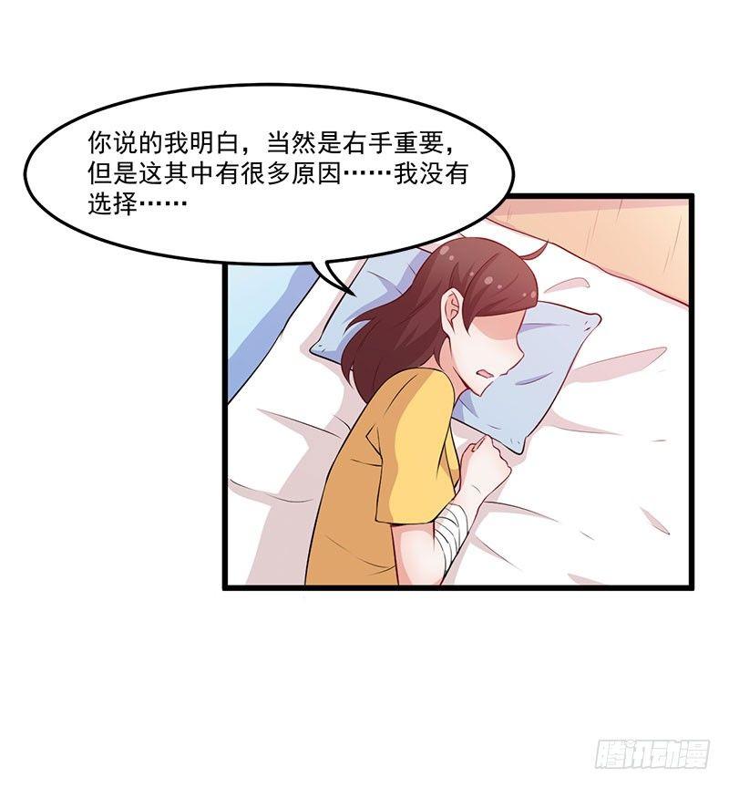 《咩拉萌》042再也无法实现的梦 第12页