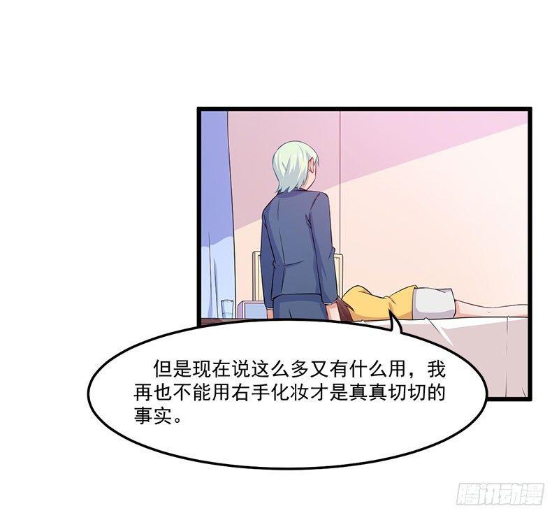 《咩拉萌》042再也无法实现的梦 第13页