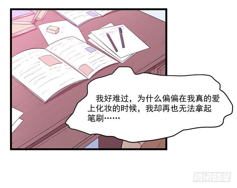 《咩拉萌》042再也无法实现的梦 第14页