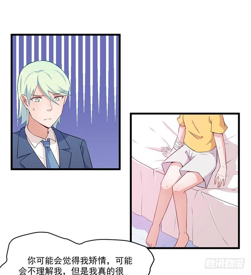 《咩拉萌》042再也无法实现的梦 第15页