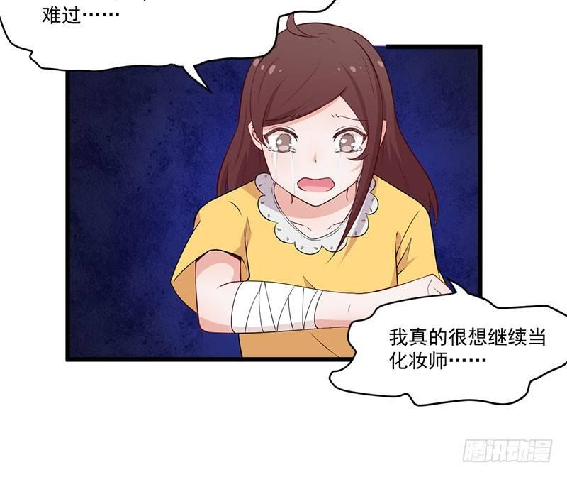 《咩拉萌》042再也无法实现的梦 第16页