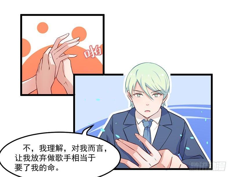 《咩拉萌》042再也无法实现的梦 第17页