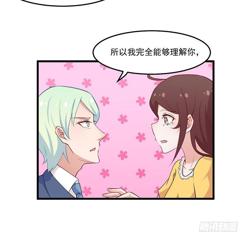 《咩拉萌》042再也无法实现的梦 第18页