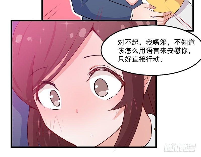 《咩拉萌》042再也无法实现的梦 第21页