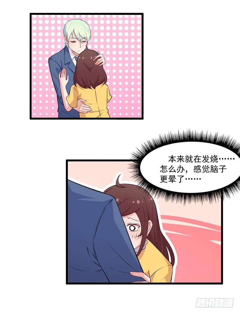 《咩拉萌》042再也无法实现的梦 第25页