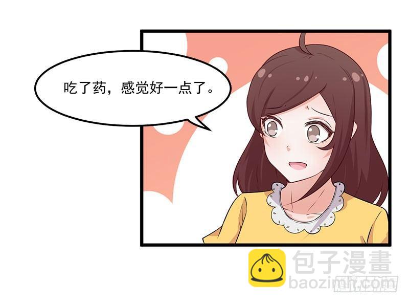 《咩拉萌》042再也无法实现的梦 第29页