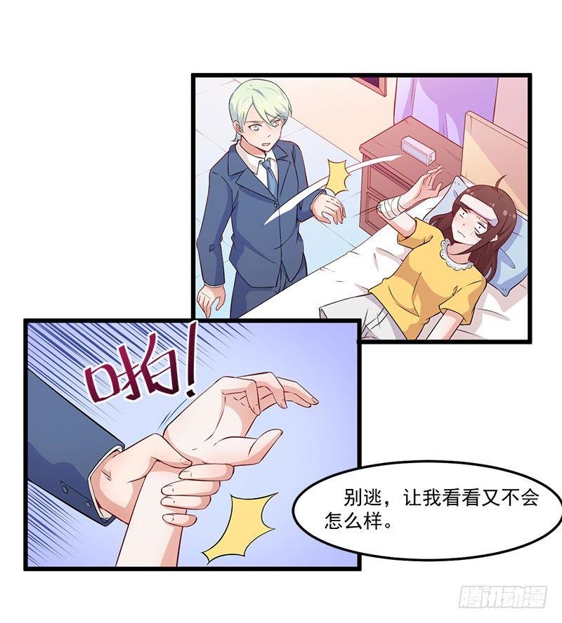《咩拉萌》042再也无法实现的梦 第3页