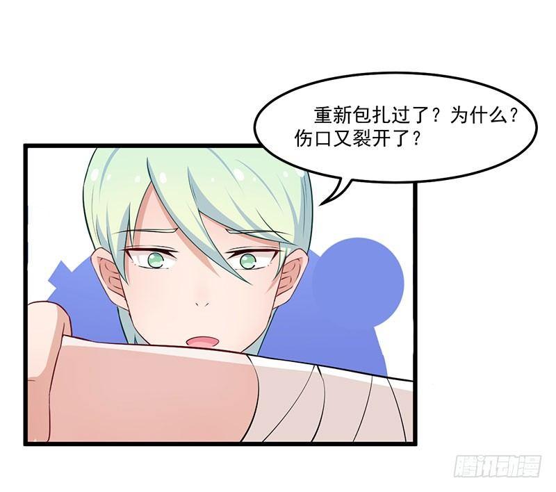 《咩拉萌》042再也无法实现的梦 第5页
