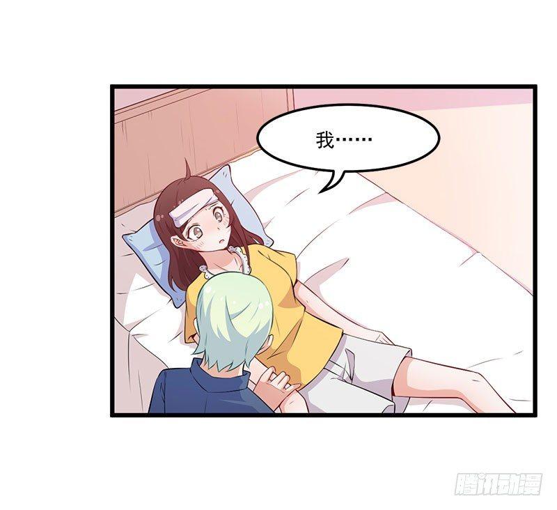 《咩拉萌》042再也无法实现的梦 第6页