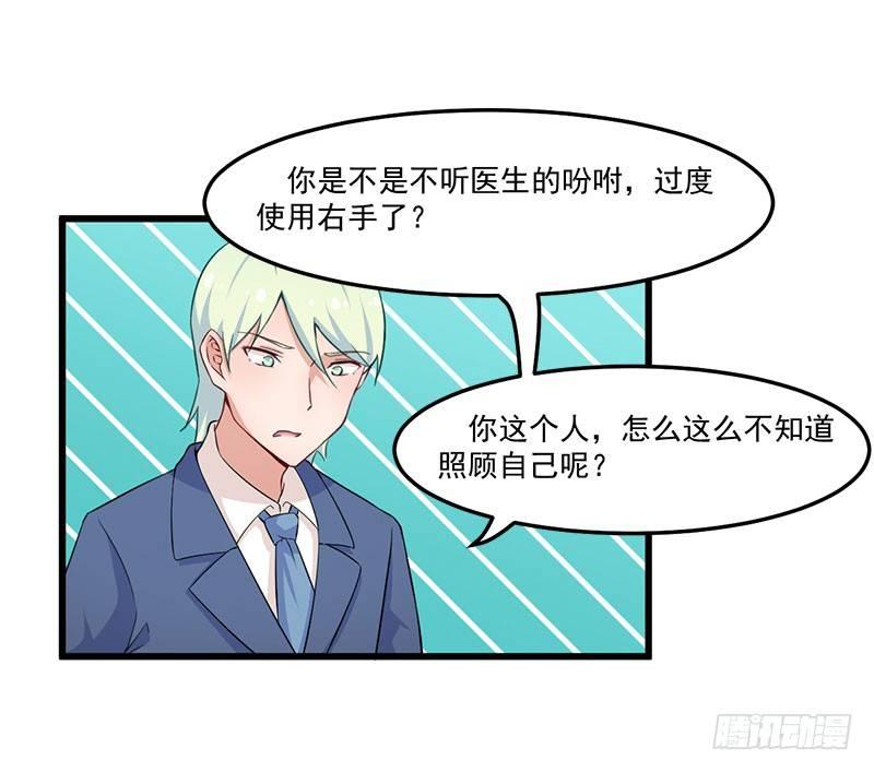 《咩拉萌》042再也无法实现的梦 第7页