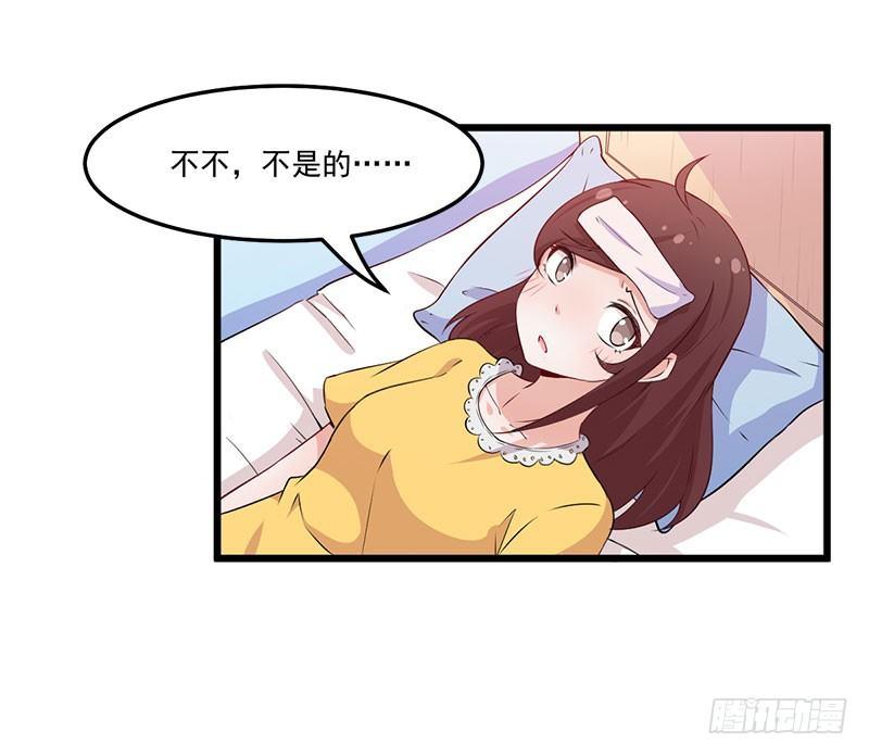 《咩拉萌》042再也无法实现的梦 第8页