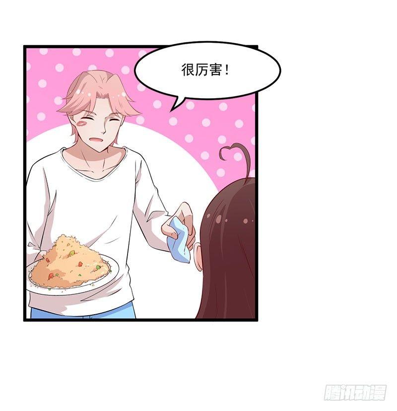 《咩拉萌》045变异的感情 第13页