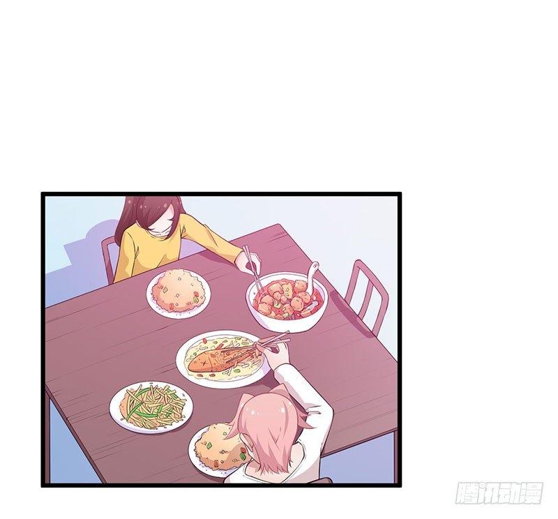 《咩拉萌》045变异的感情 第15页