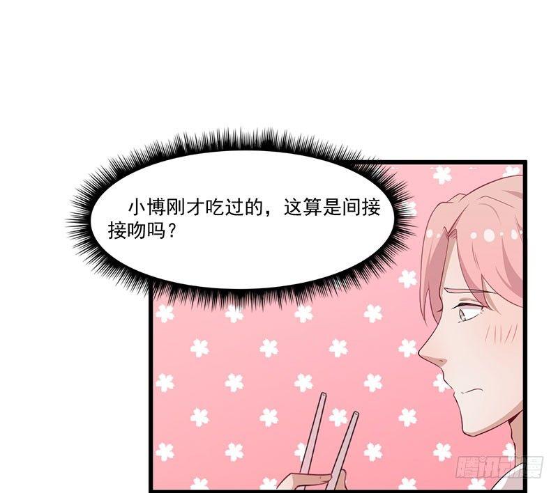 《咩拉萌》045变异的感情 第22页