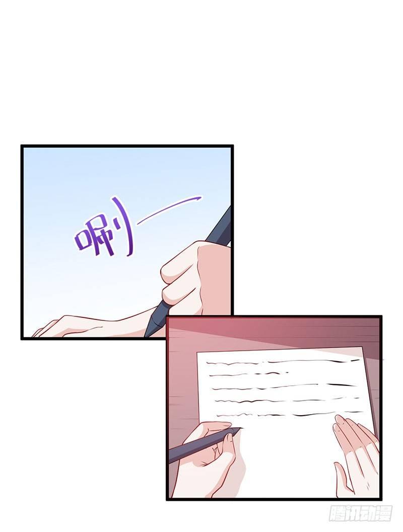 《咩拉萌》045变异的感情 第27页