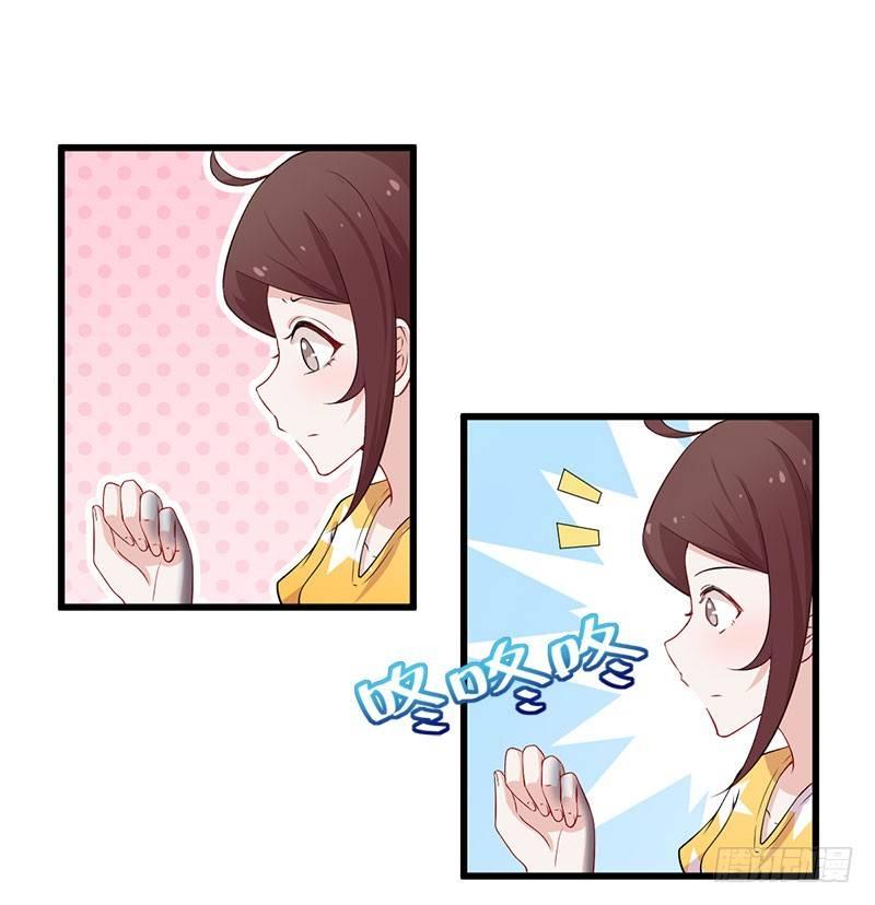《咩拉萌》045变异的感情 第30页