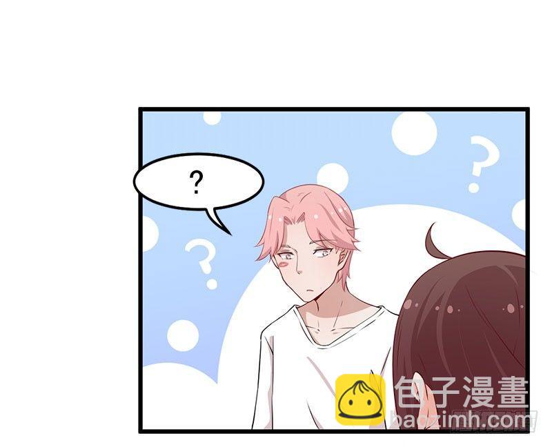《咩拉萌》045变异的感情 第5页