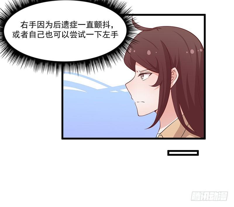 《咩拉萌》045变异的感情 第8页