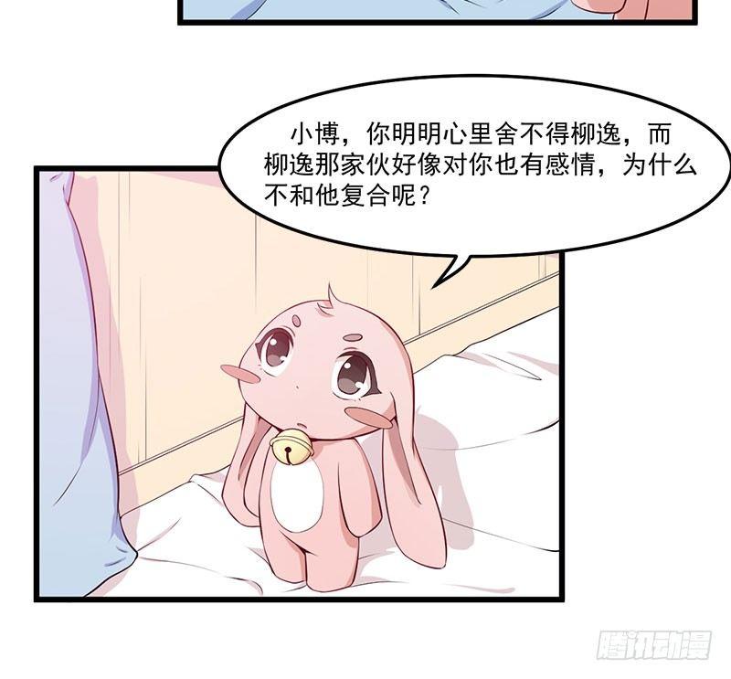 《咩拉萌》044希望她过得更好 第10页