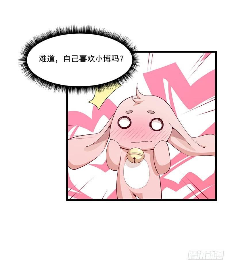 《咩拉萌》044希望她过得更好 第13页