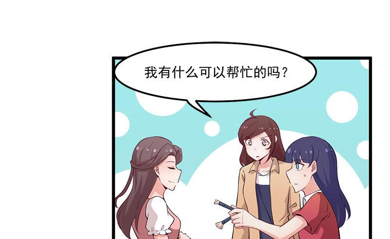 《咩拉萌》044希望她过得更好 第17页
