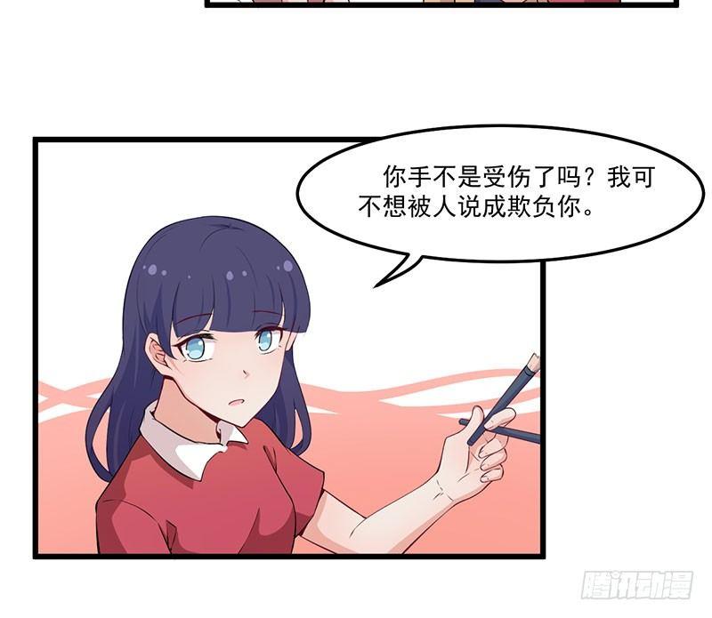 《咩拉萌》044希望她过得更好 第18页