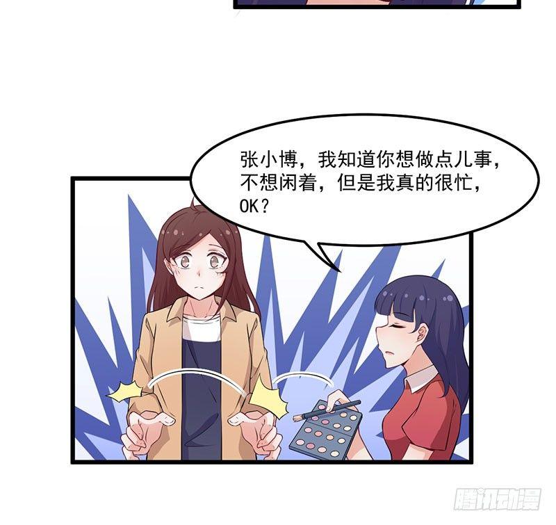 《咩拉萌》044希望她过得更好 第21页