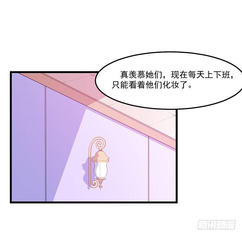 《咩拉萌》044希望她过得更好 第23页