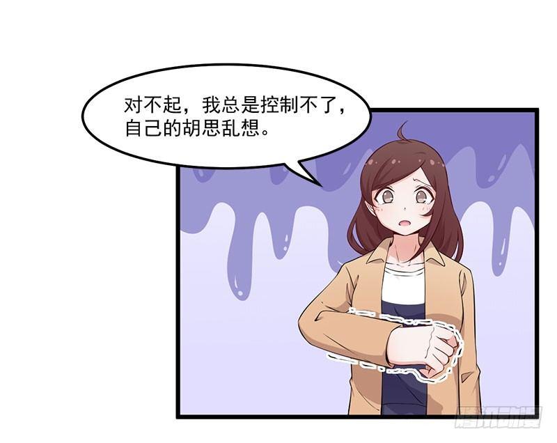《咩拉萌》044希望她过得更好 第25页