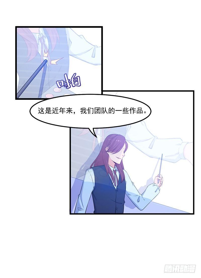 《咩拉萌》044希望她过得更好 第31页