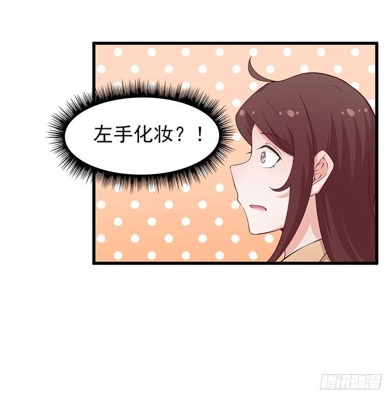 《咩拉萌》044希望她过得更好 第35页