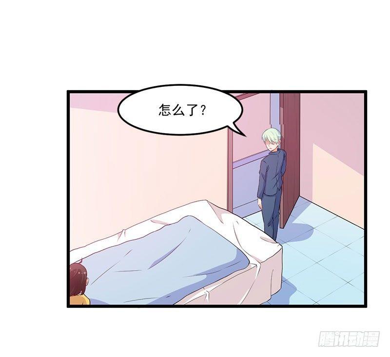 《咩拉萌》044希望她过得更好 第3页