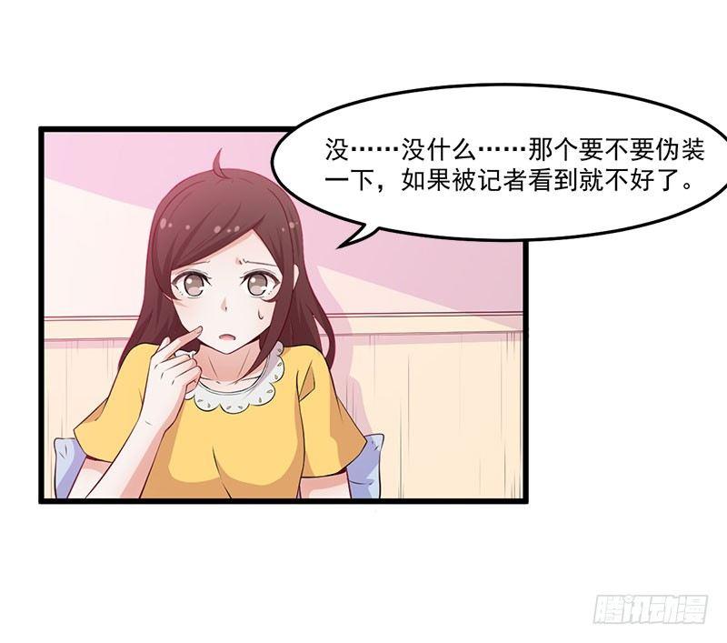 《咩拉萌》044希望她过得更好 第4页