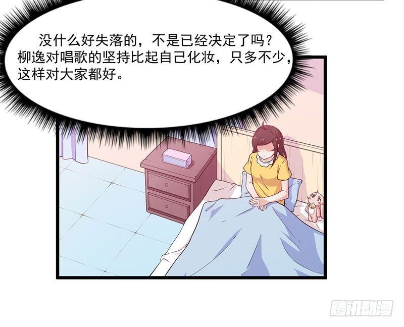 《咩拉萌》044希望她过得更好 第8页