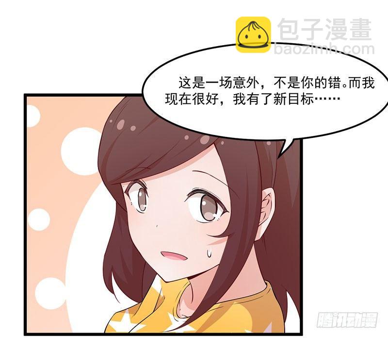 《咩拉萌》047我还会再来的 第10页